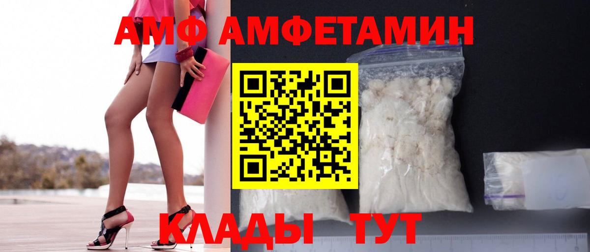 Красный Сулин  АМФЕТАМИН  Вход с VPN  Amphetamine Premium 