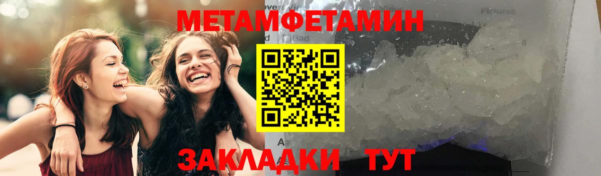 АМФЕТАМИН Розовый Красный Сулин