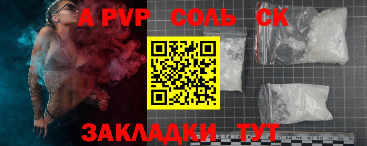 APVP СК КРИС Красный Сулин