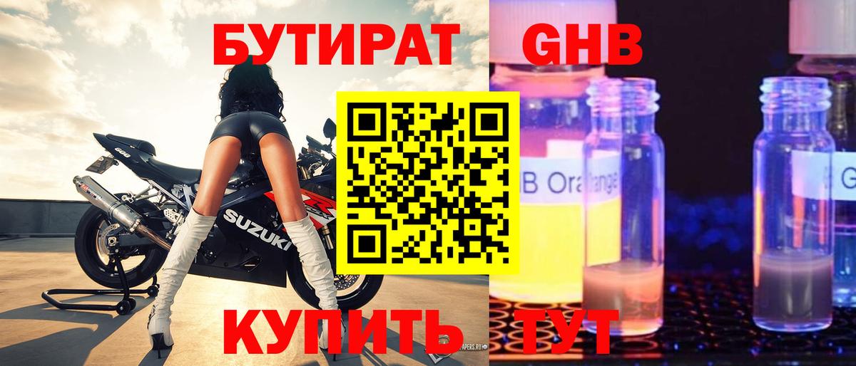 Красный Сулин  БУТИРАТ вода  Вход с VPN 