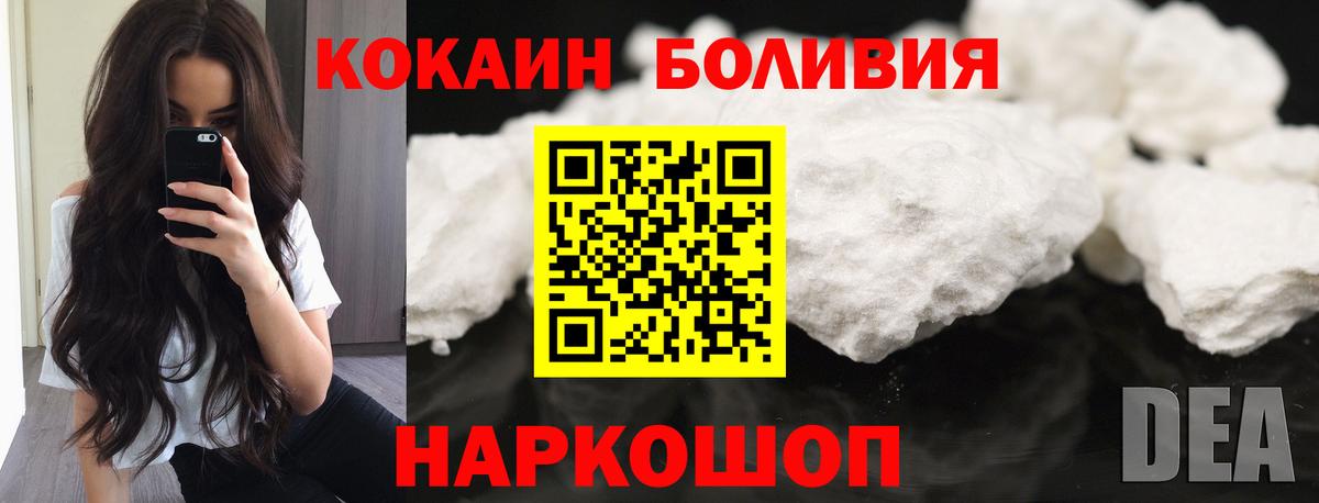 COCAIN 99%  Cocaine FishScale  Вход с VPN  купить   Красный Сулин 