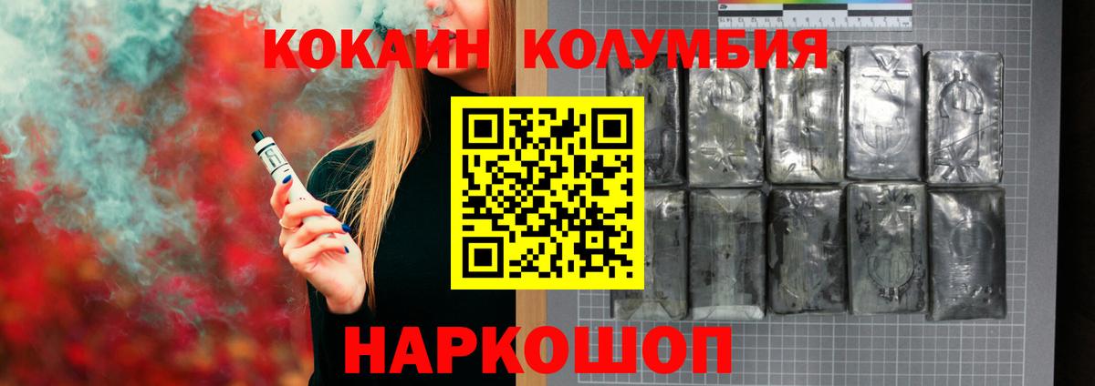 КОКАИН Колумбийский Красный Сулин