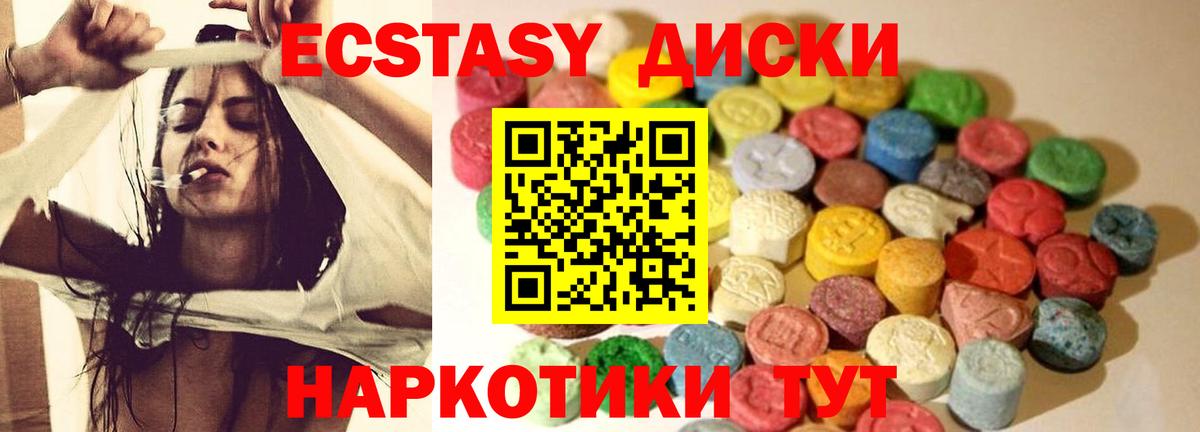 ЭКСТАЗИ ешки Красный Сулин