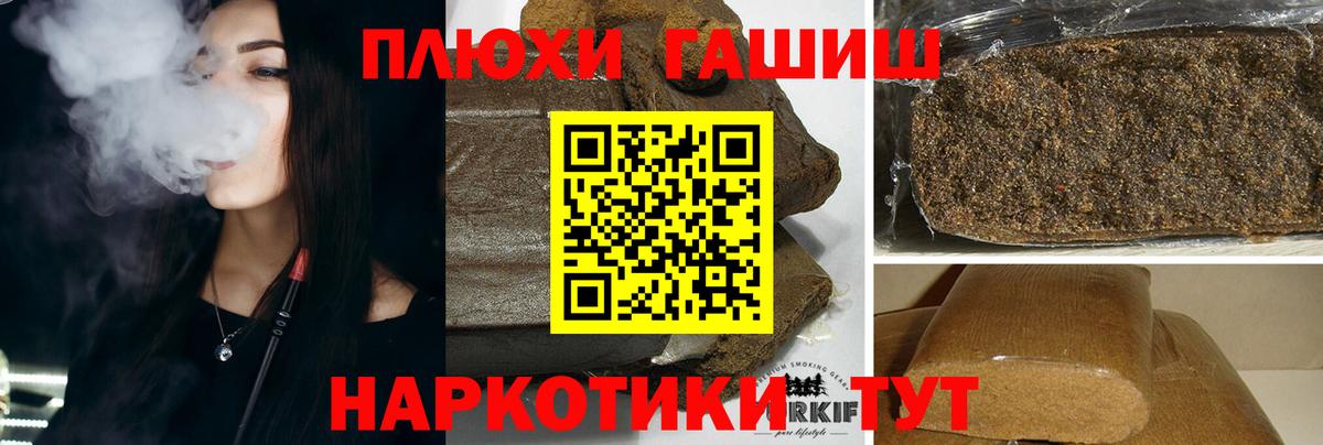 Гашиш  Вход с VPN  Красный Сулин  ГАШ гашик  Гашиш Cannabis 