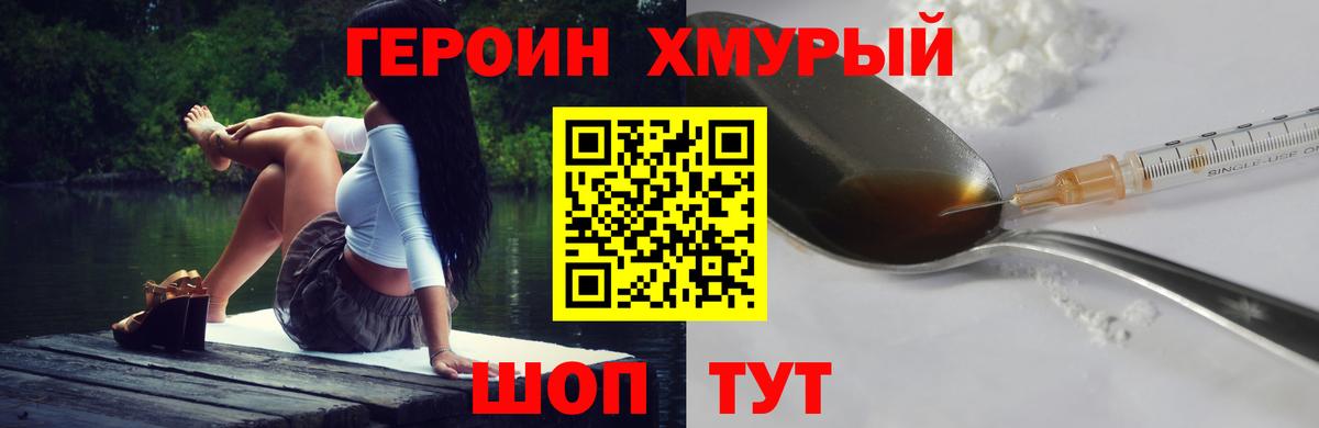 Красный Сулин  ГЕРОИН афганец  Вход с VPN 