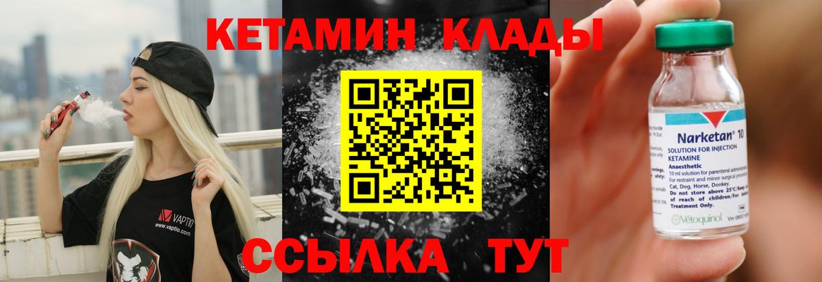 Кетамин ketamine  КЕТАМИН VHQ  Вход с VPN  Красный Сулин 