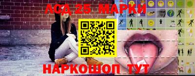 марки lsd Кандалакша