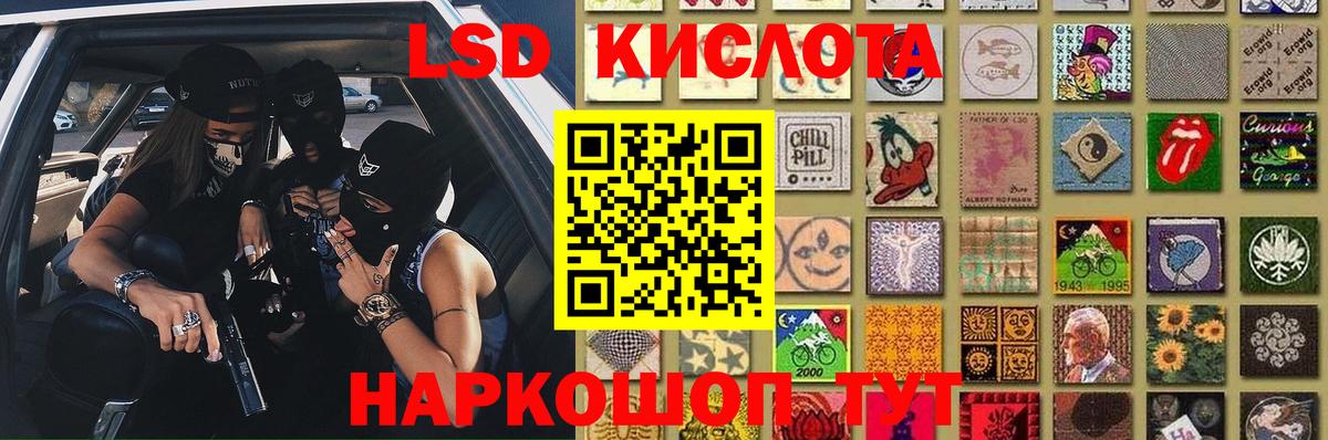 Лсд 25 экстази кислота  LSD-25 экстази кислота  Красный Сулин  Вход с VPN 