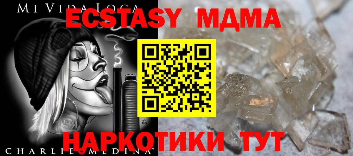 MDMA Molly Красный Сулин