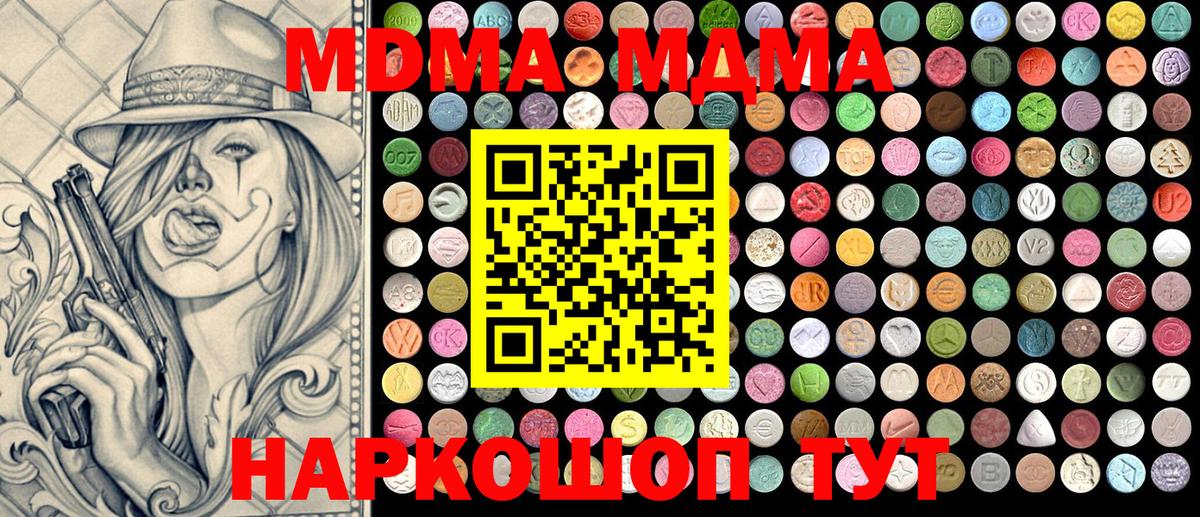 Красный Сулин  MDMA crystal  MDMA кристаллы  Вход с VPN 