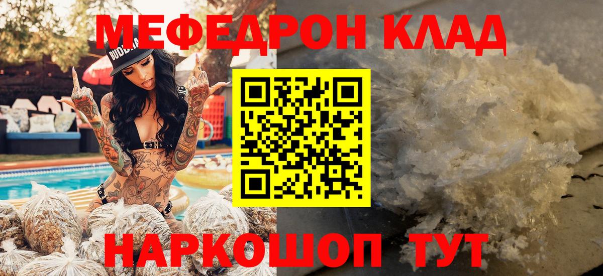 МЕФ кристаллы Красный Сулин