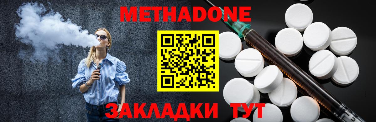 МЕТАДОН кристалл Красный Сулин