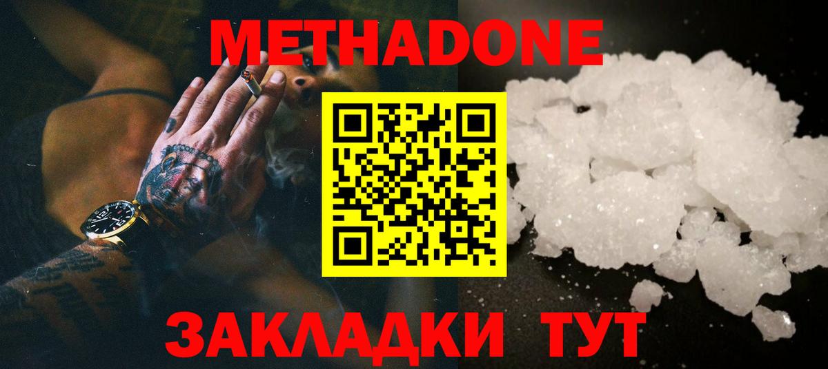 OMG маркетплейс  Метадон VHQ  Вход с VPN  Красный Сулин 