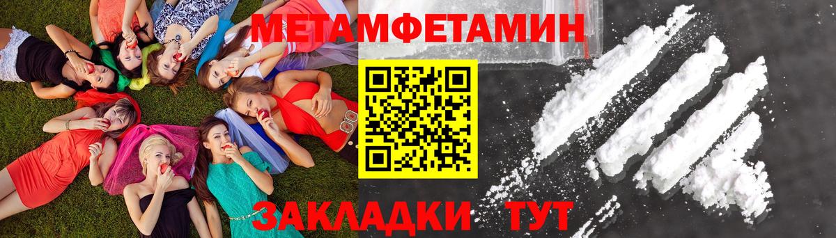 Красный Сулин  МЕТАМФЕТАМИН  Вход с VPN  Первитин винт 
