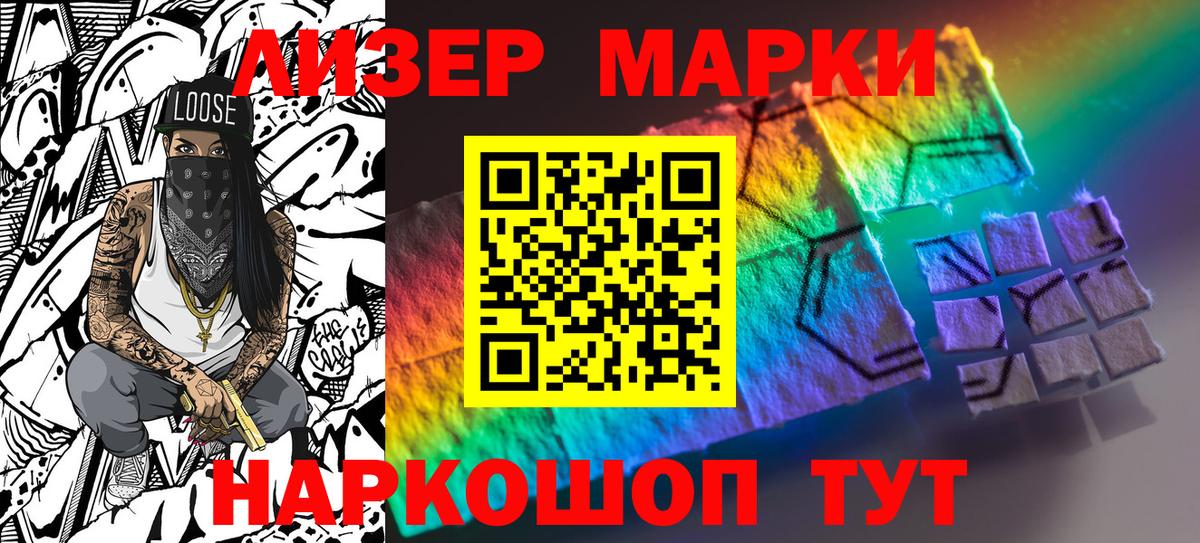 Красный Сулин  Марки NBOMe 1,8мг  Марки NBOMe 1,8мг  где купить наркоту  Вход с VPN 