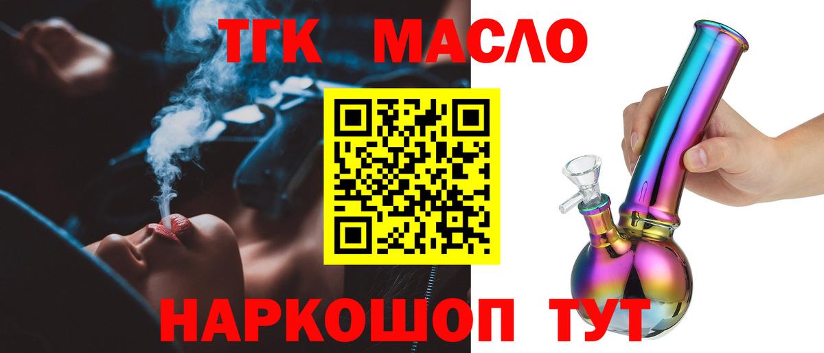 Дистиллят ТГК жижа Красный Сулин